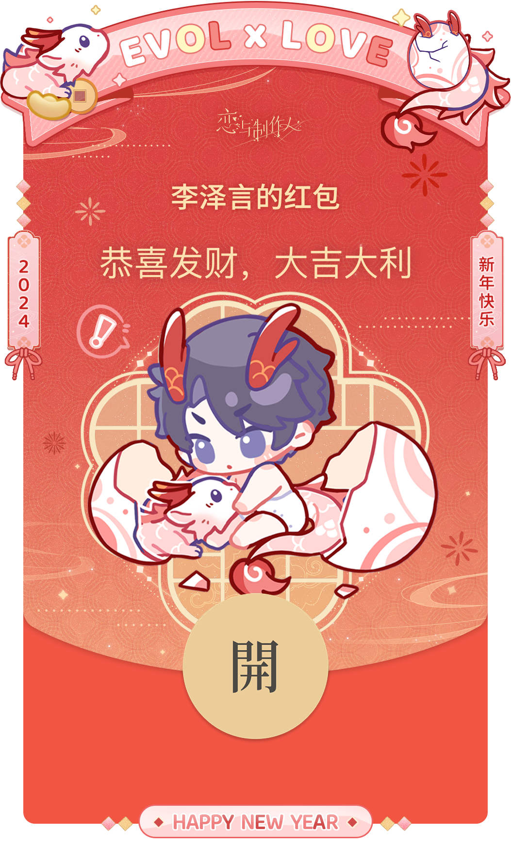 18000份红包封面来了_游戏_角色_世界