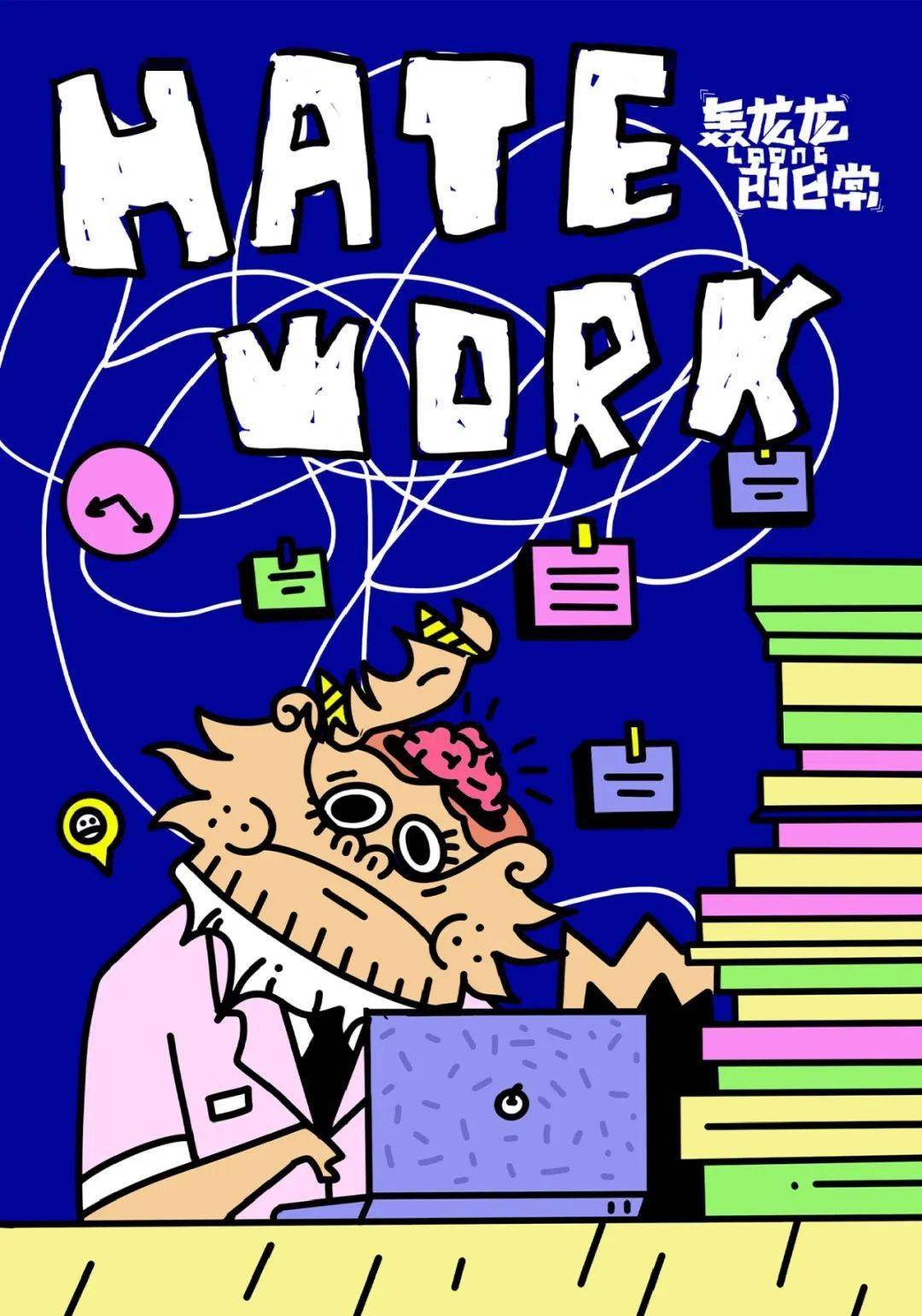 贺年展丨获奖作品公示(二)丨优秀奖②丨2024 龙年 _文