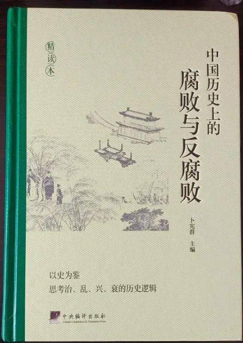 荐书《中国神话传说奇谭》;《悲欣交集 : 弘一法师全