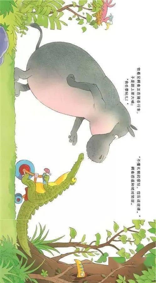 初一吉祥丨《大肚子河马》_孩子_故事_家庭
