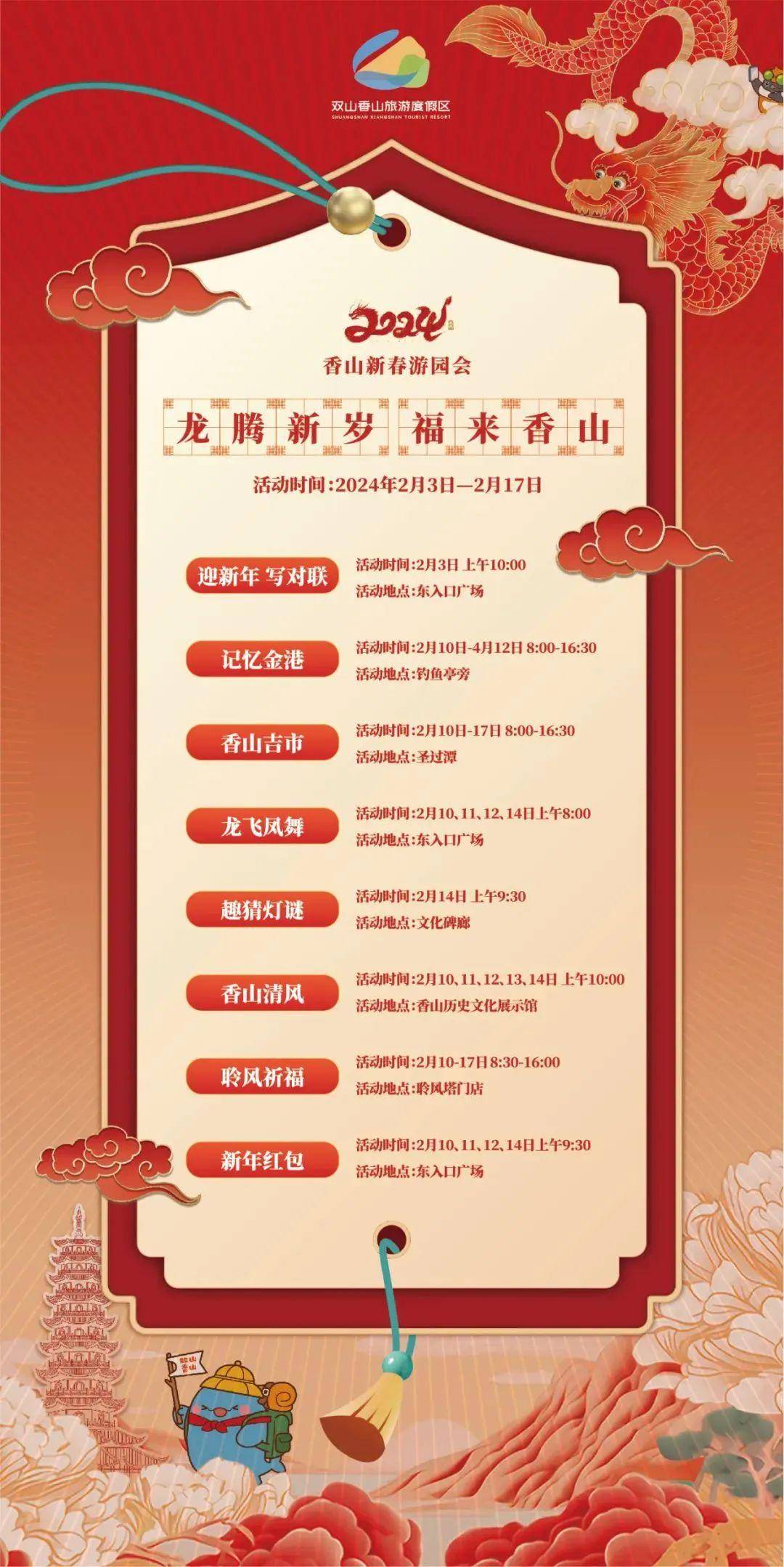 江南农耕文化园今年春节,江南农耕文化园景区精心策划"永联农耕园
