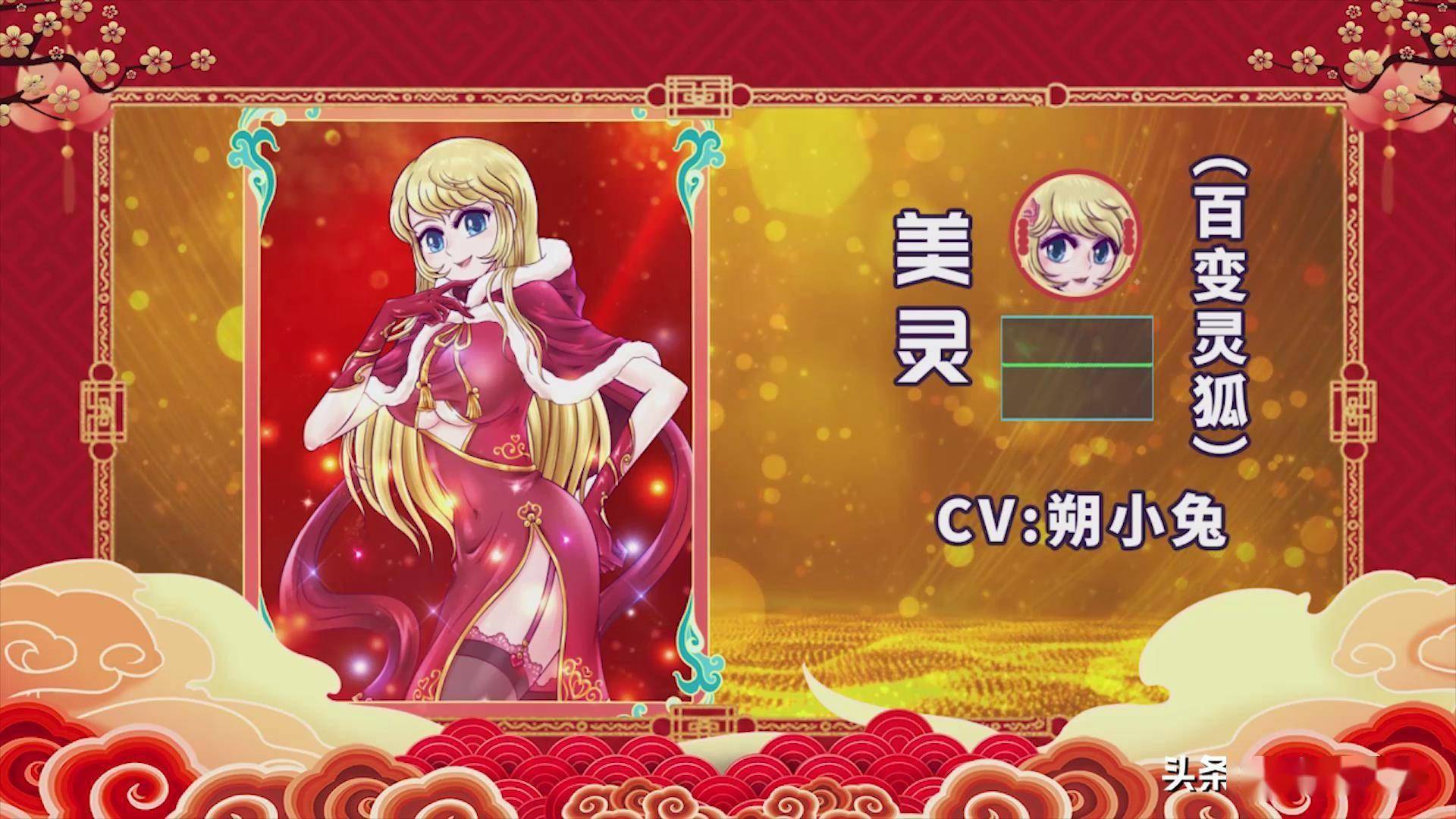 玄蚂动画给大家准备了一场热闹喜庆的火线春晚!