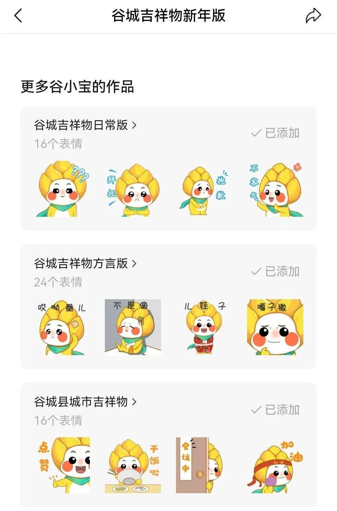 4版表情包你想要的样子这里都有最新拜年表情包还得是用咱自己的显刎