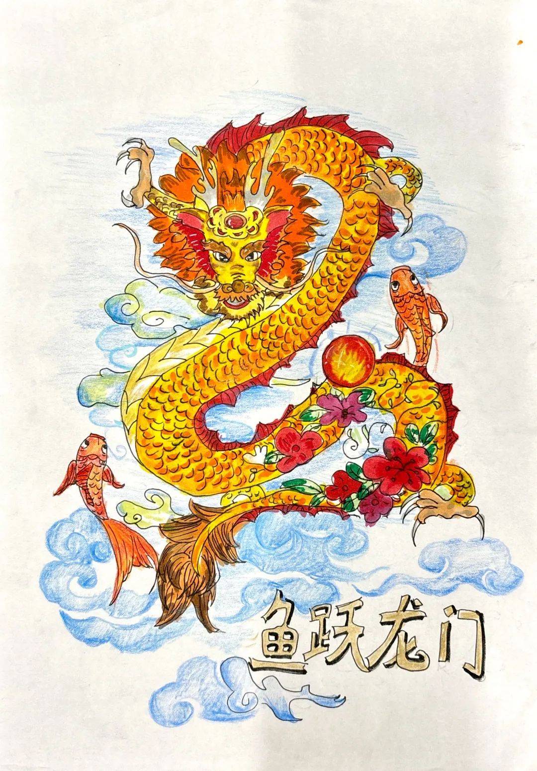 鱼跃龙门作者姓名:萧嘉欣学校:广东省深圳市中学梅香学校(小学部)金龙