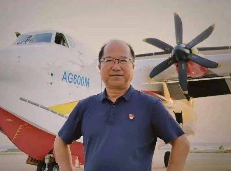 宝清人的骄傲——中航通飞华南公司总工程师,ag600总.