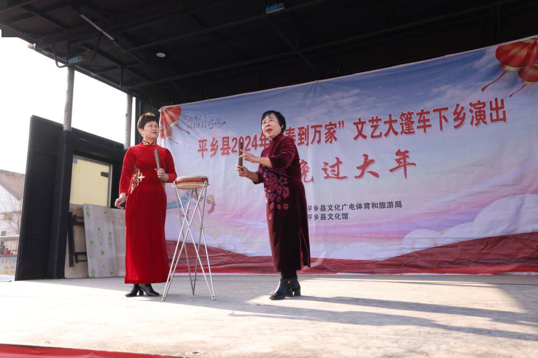 "双争"进行时丨平乡县:文艺大篷车 基层送欢乐_文化_群众_活动