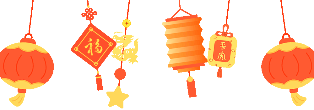 丑牛,寅虎,卯兔,辰龙,巳蛇,午马,未羊,申猴,酉鸡,戌犬,亥猪轮流当值