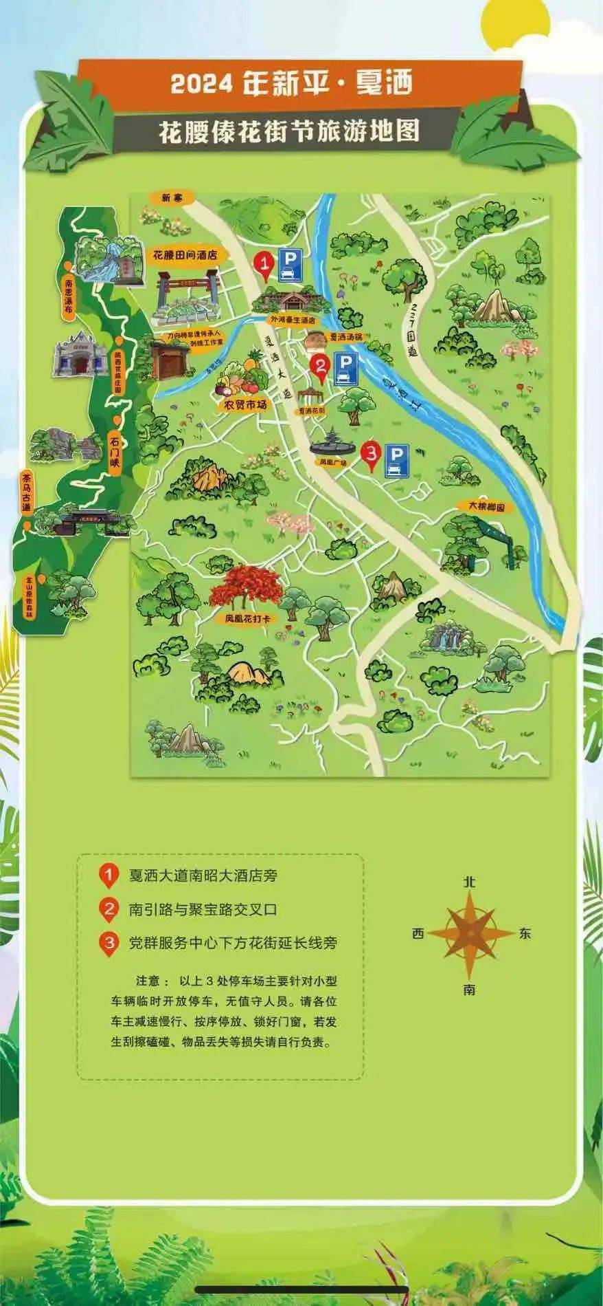 到达_江川_位置