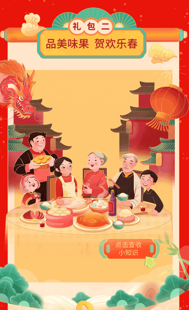 共赏年俗韵喜迎佳节来