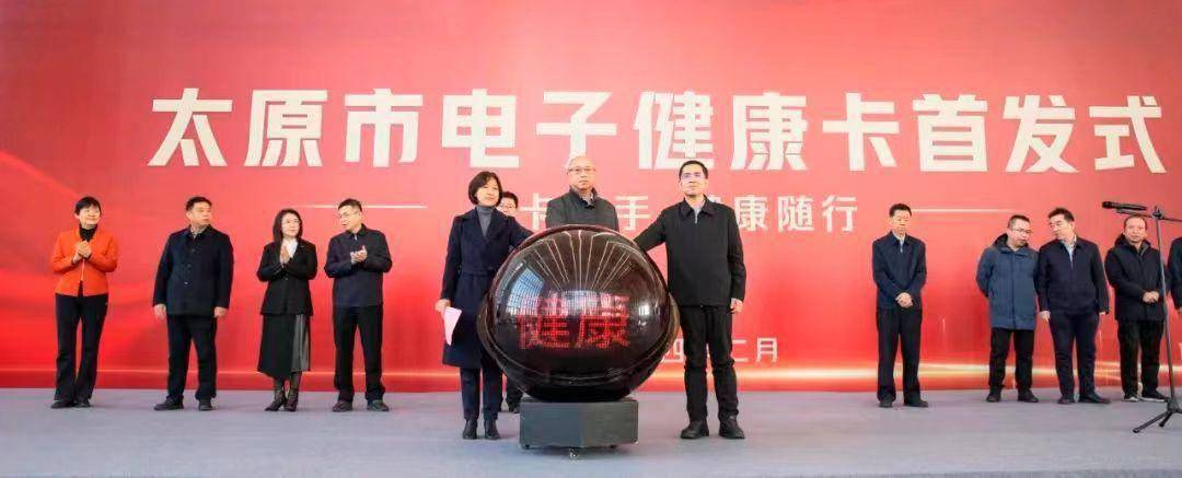 市政府副秘书长常跃平出席首发仪式,会议由市政府副市长陈博主持