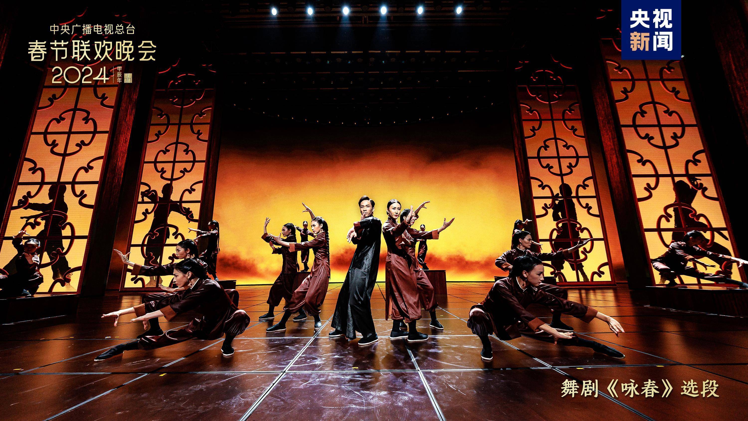 很精彩！2024中央广播电视总台春节联欢晚会群星璀璨节目精彩~(组图)