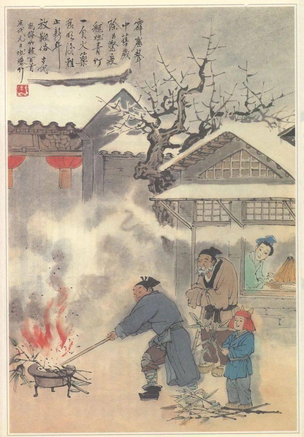 句图有声 | 倍儿爽!看古人如何吃喝玩乐过大年_爆竹_文化_屠苏酒