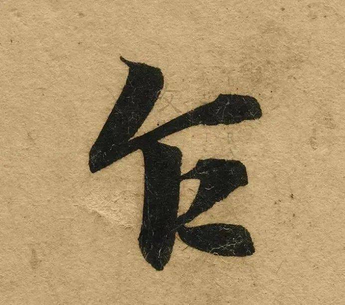 赵孟頫小楷,越放大越精神!_小字_处理_显得