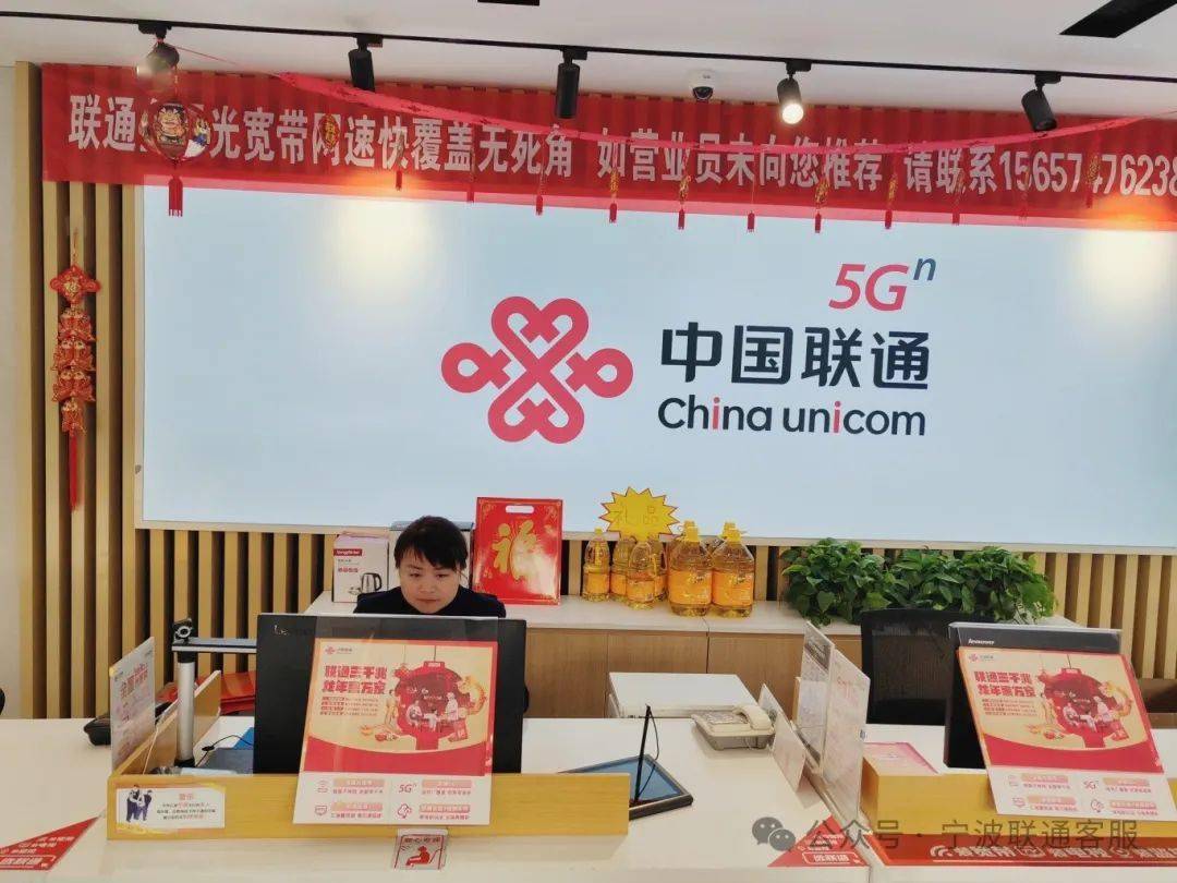 联通营业员正月初二,宁波联通客服员陈雪珂以饱满的精神投入工作,以最