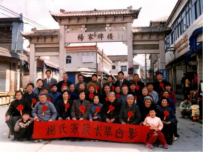 站凳子上才能把人拍齐…_杨家牌楼_家族_杨老