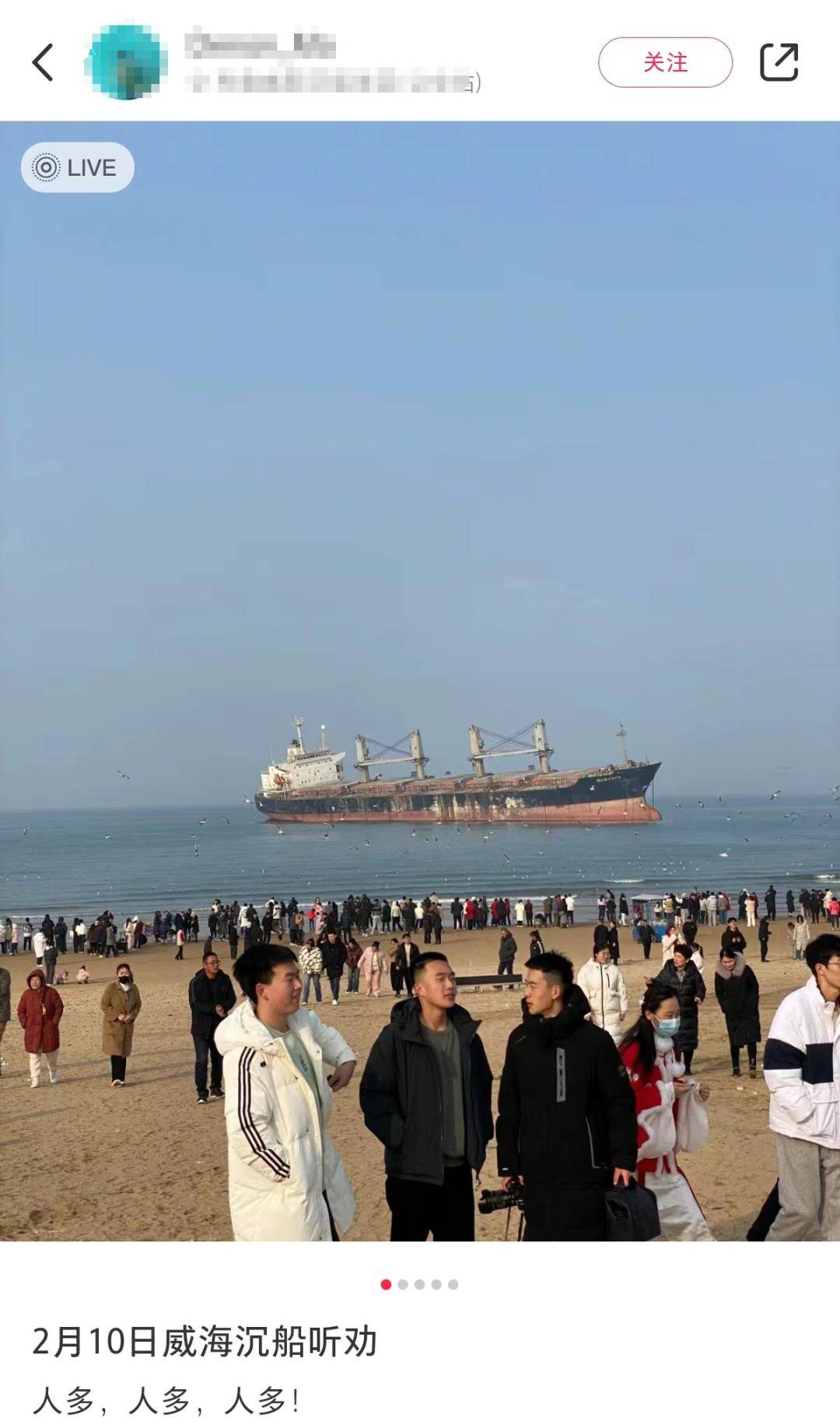 新春的威海"热火朝天",太火爆!_天鹅湖_来源_人山人海