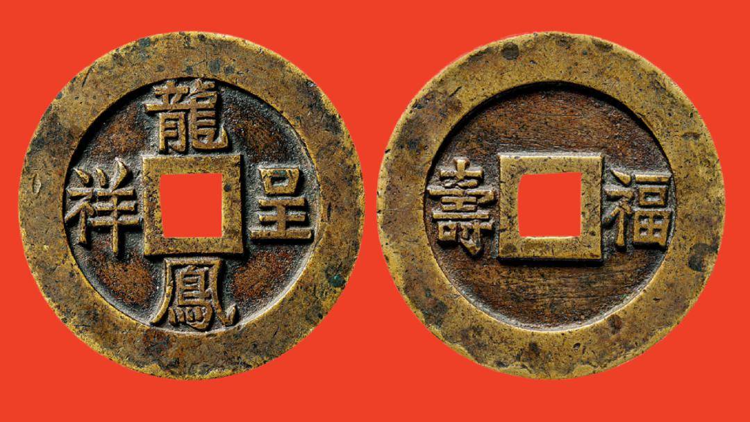童骋说花钱专栏:《龙年大吉 61 龙凤呈祥》