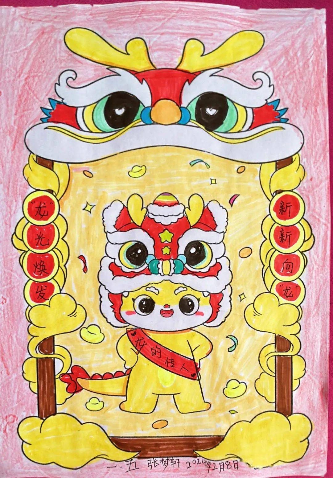 妙笔丹青——青岛宜阳路小学龙年春节主题绘画手工作品展_文化_中国