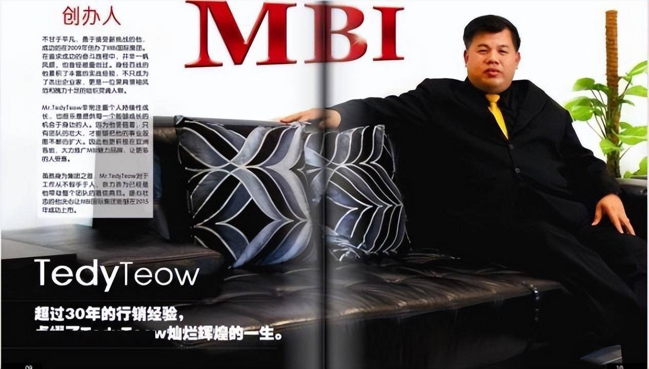 MBI集团创始人骗取数千亿，两百万国人受骗，打造了怎样的骗局？_搜狐网