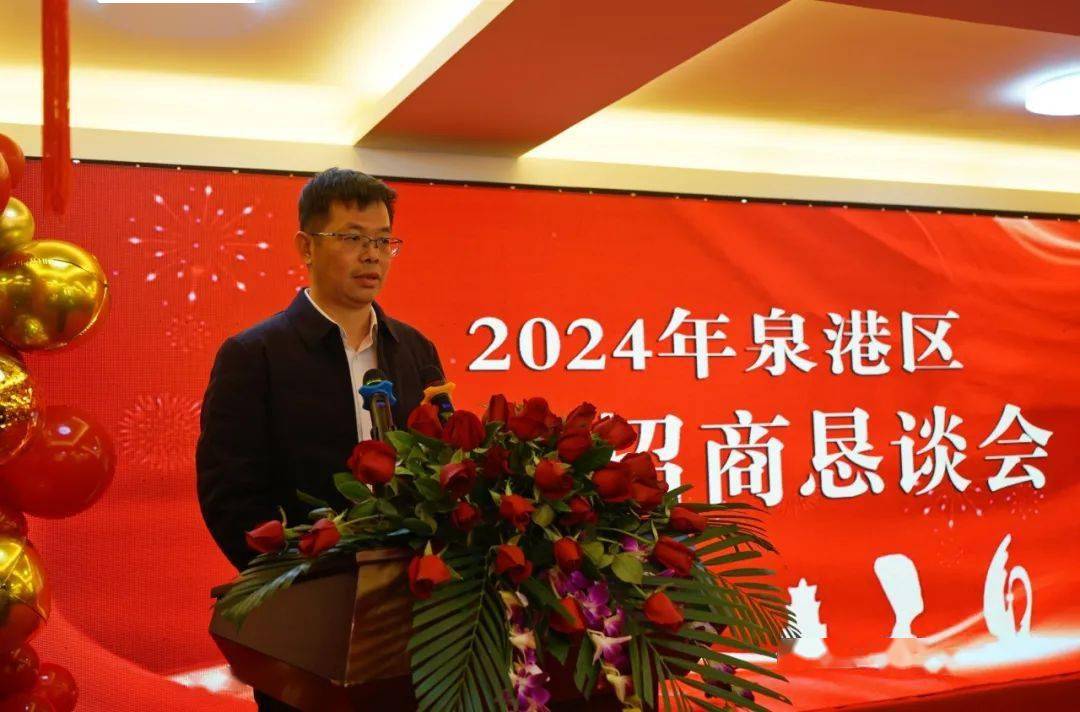 受区委书记杨昌文委托,区长杨凤翔代表区委,区政府向长期以来关心