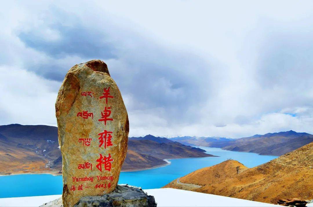 湖面海拔4,441米从拉萨到羊湖需要翻越5030米的岗巴拉山口羊卓雍错被