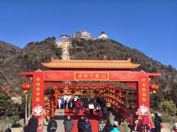 近500岁的丫髻山庙会在北京平谷启幕_活动_游客_马平川