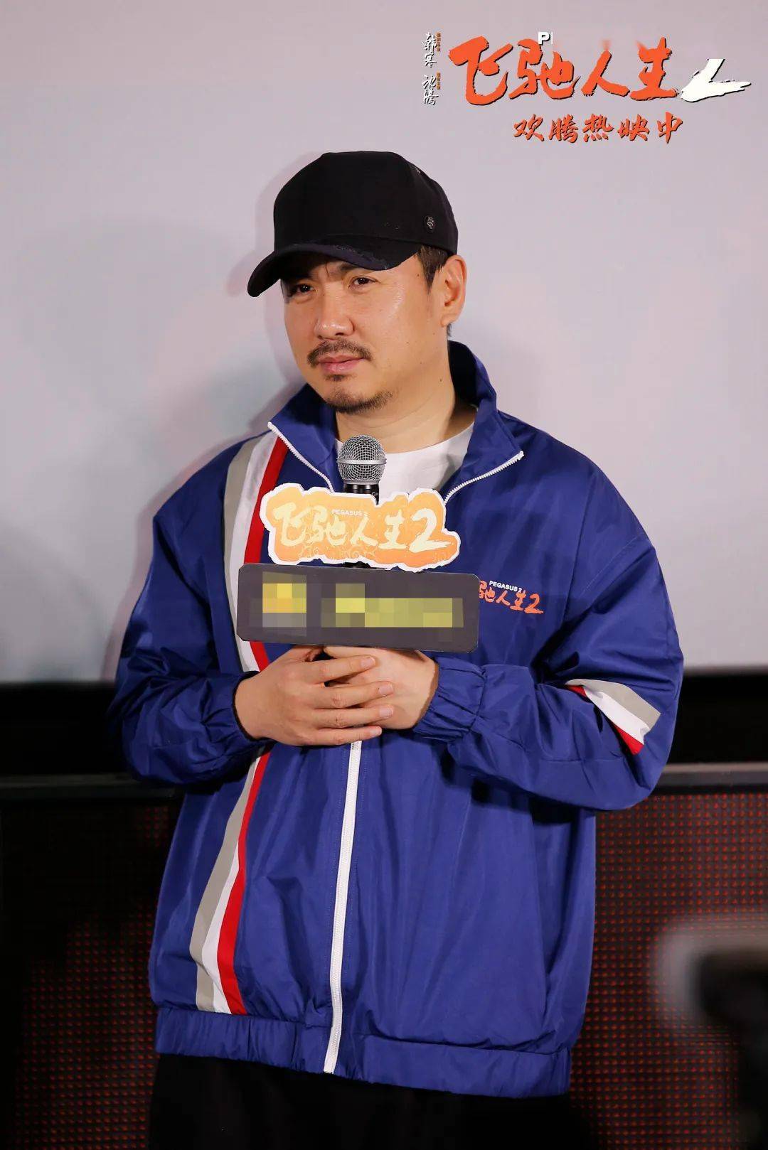 电影《飞驰人生2》插曲《我期待》mv令人泪目 沈腾范丞丞孙艺洲"飞驰