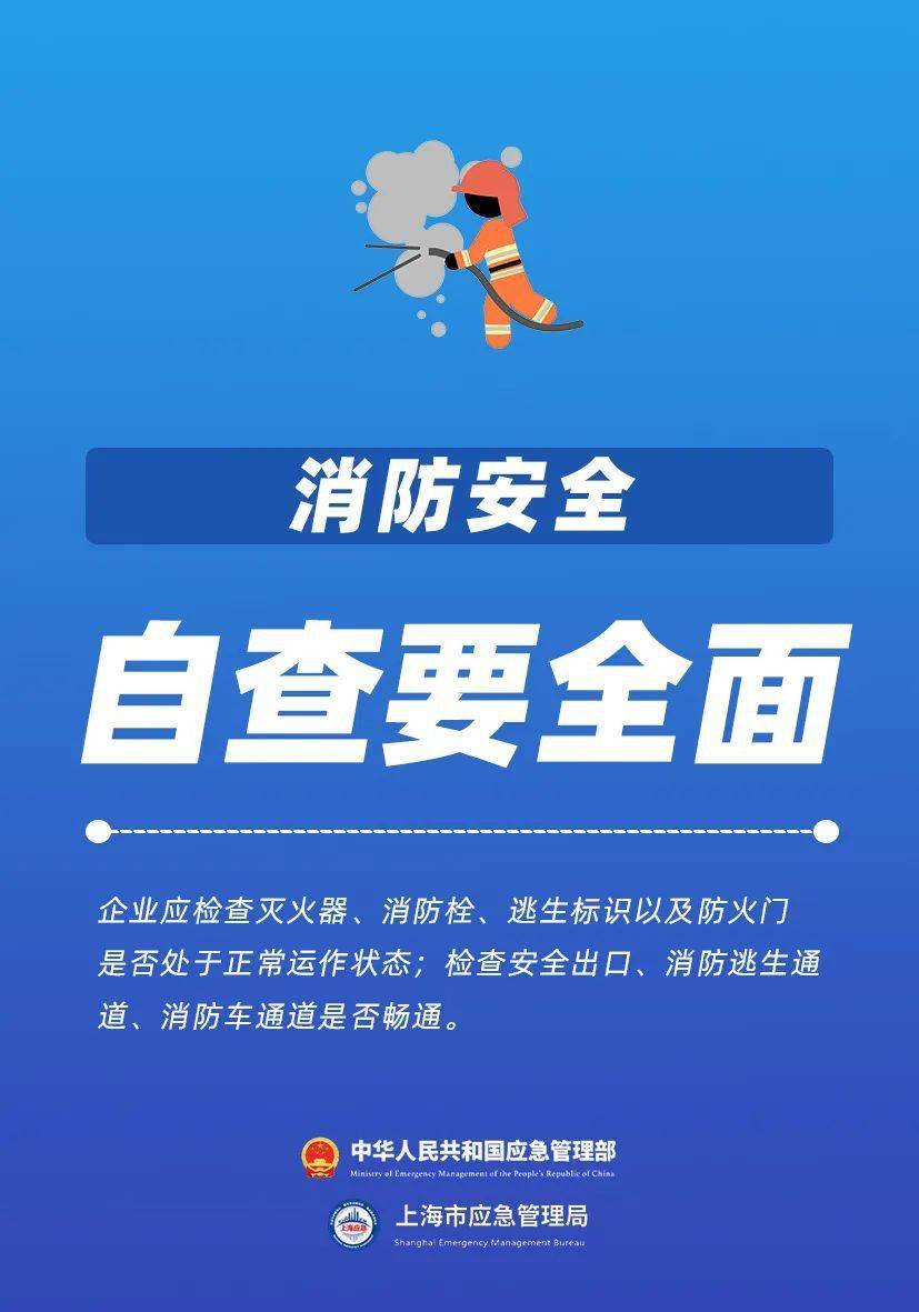 致全镇复工复产企业的安全提示_作业_人员_风险