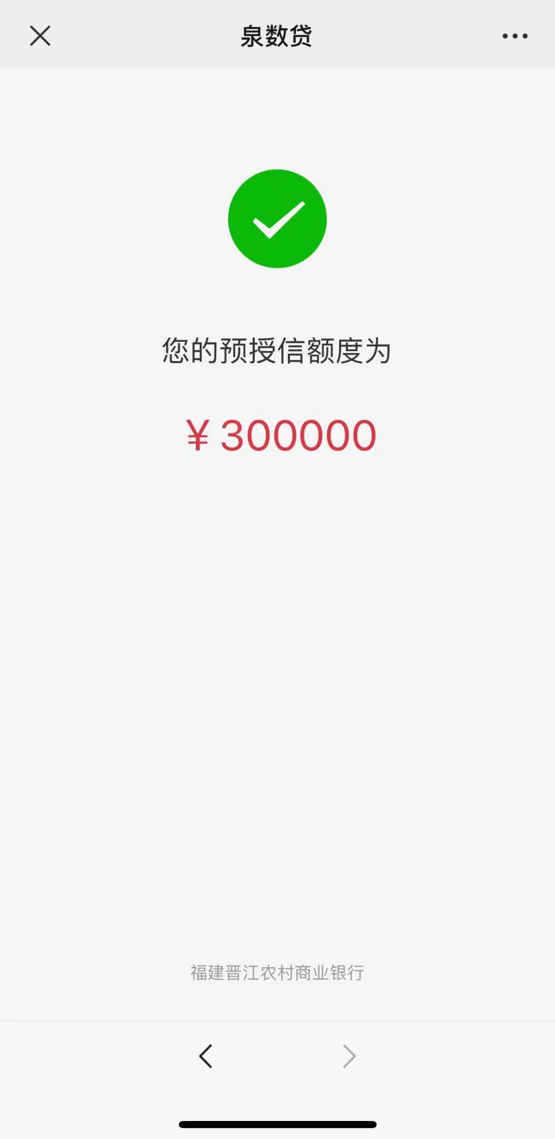 福建农商银行流水贷款 来自搜狐网