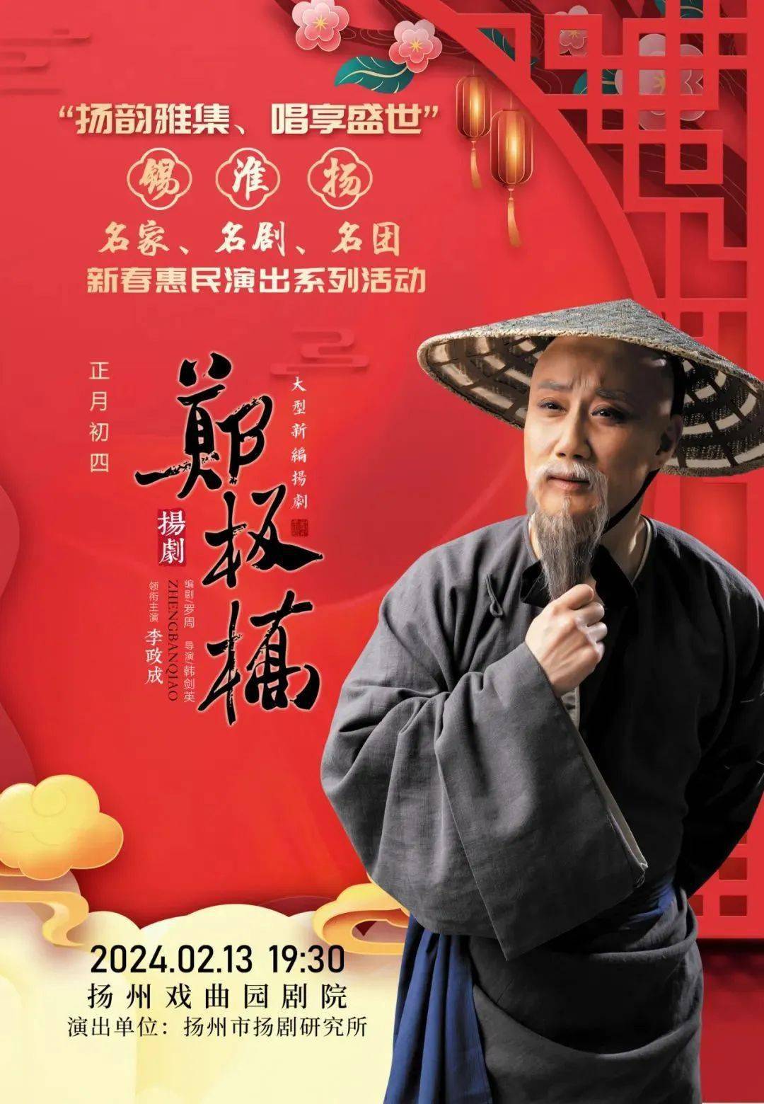 "梅花"荟萃,好戏来了!锡,淮,扬——名家,名剧,名团!