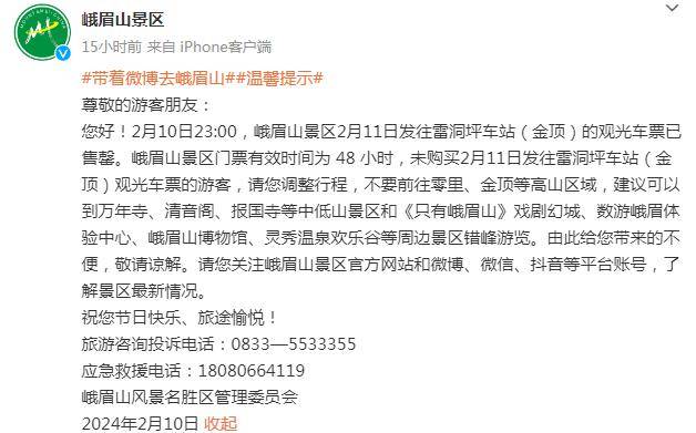 售罄!多景区紧急提醒_门票_初二_客流