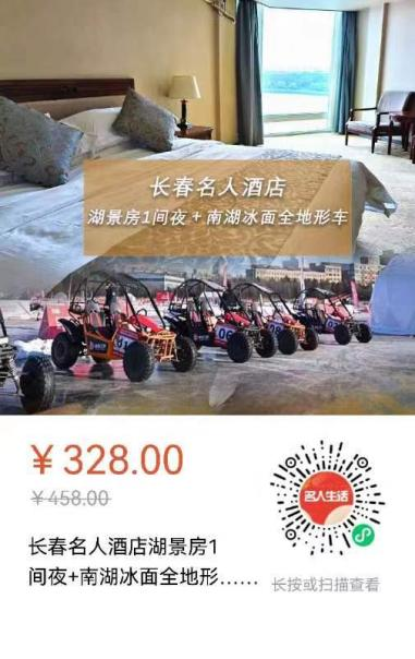 举措实,诚意足 长春朝阳文旅出圈又出彩_游客_优惠