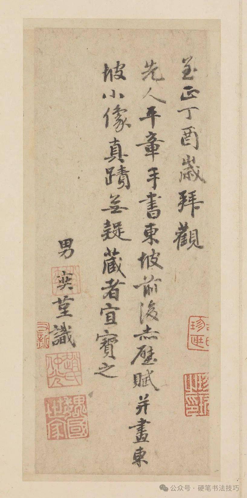 高清图集 赵孟頫 行书 赤壁二赋 台北故宫博物馆藏