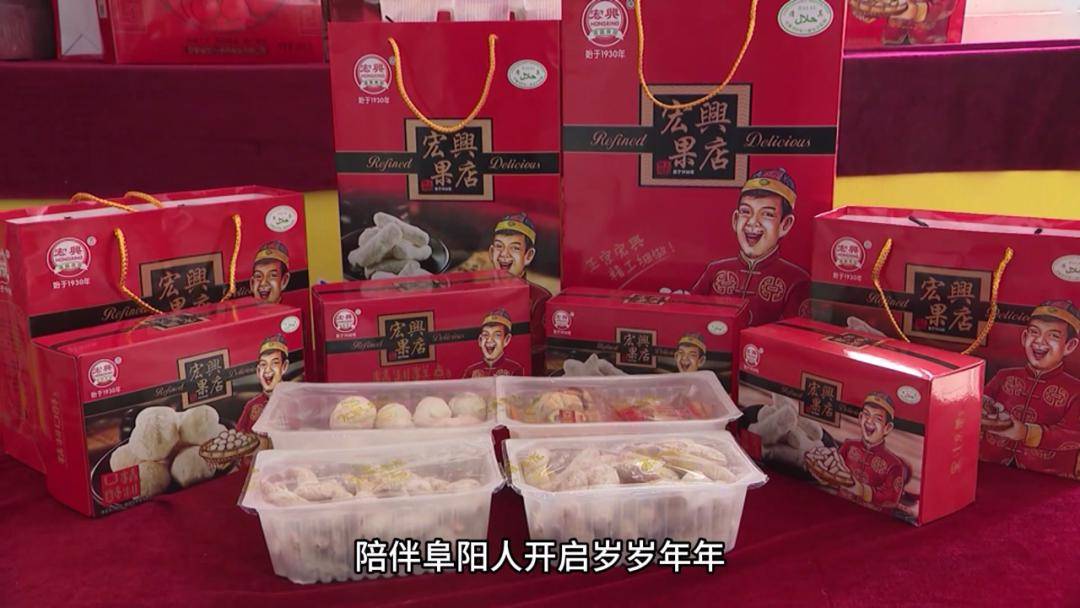 寻味阜阳·家乡的味道 | 宏兴果子_大京_京果_记忆里