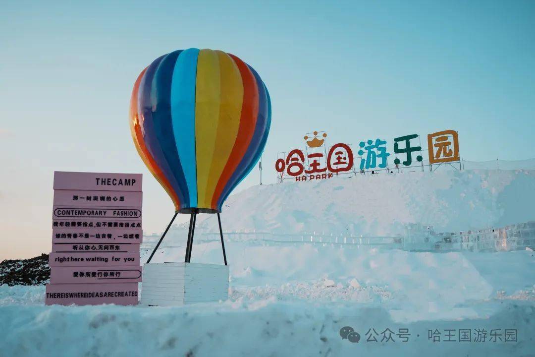 長春多個遊玩地發佈通知_遊客_冰雪_氣溫