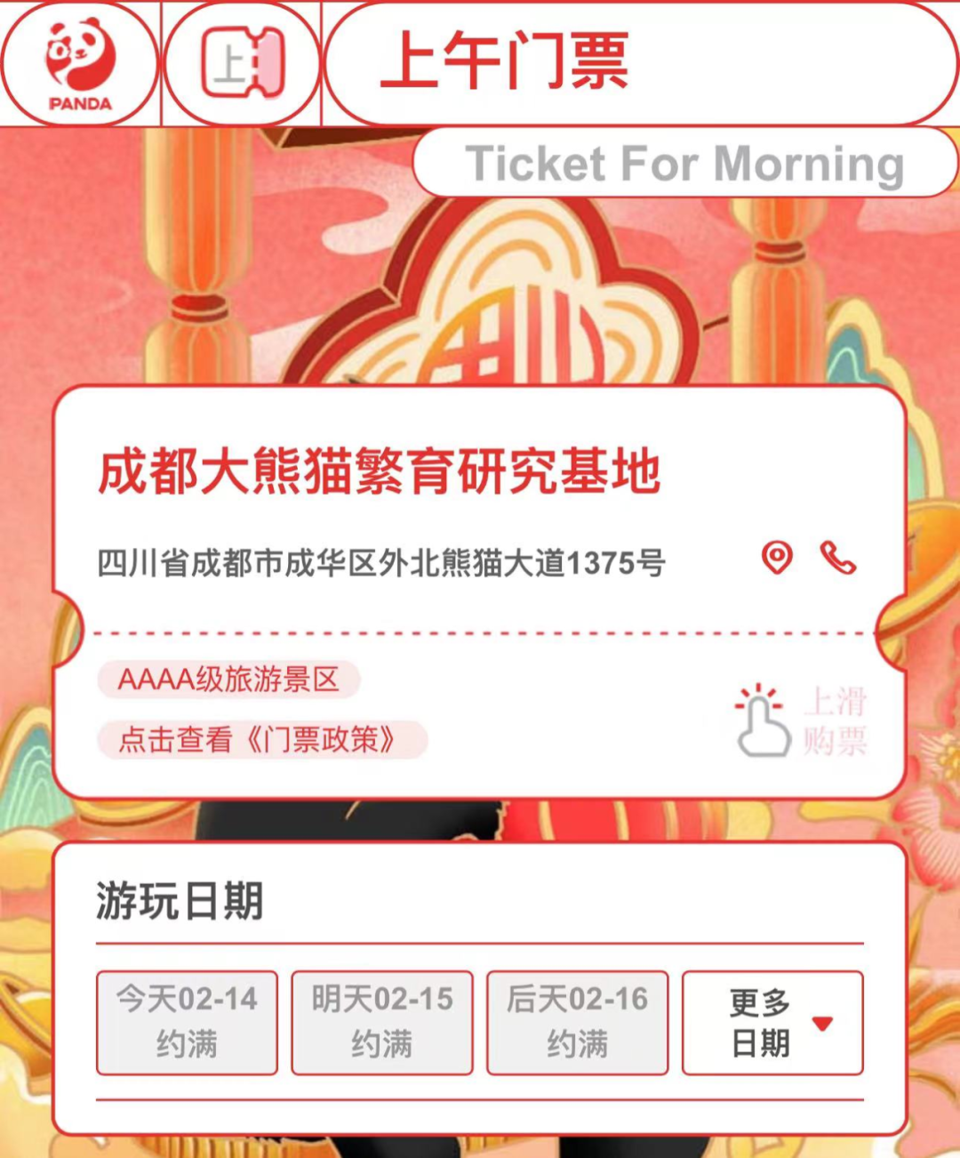 四川多个景区发布最新公告_门票_游客_峨眉山