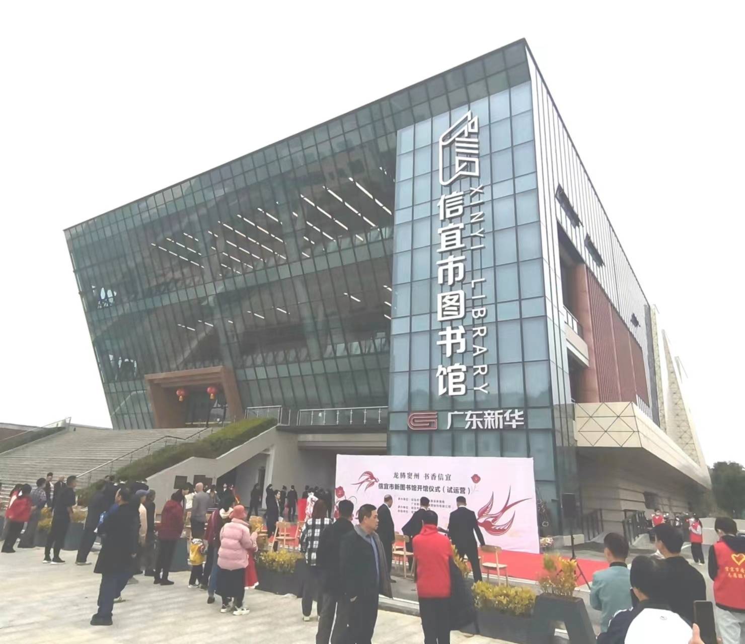 信宜图书