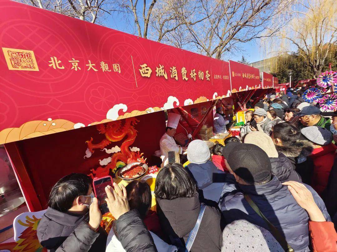 北京西城:厂甸,大观园庙会举办时间延长至正月初七_传统_产品_老字号