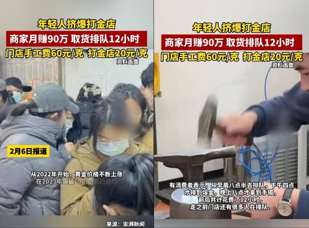 卖空,断货!有人排队2小时,有人一次花20万……_黄金