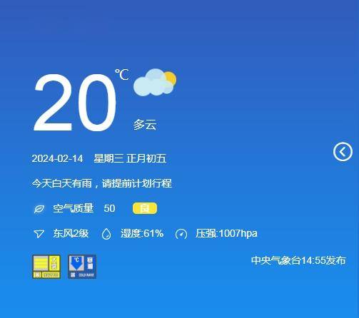 气温陡降,京山未来天气…._小到中雨_地区