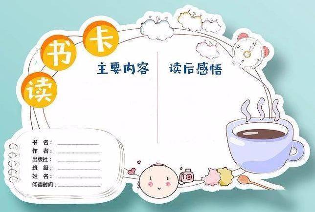 彩色中高年级版更多阅读记录卡模板竖版横版小学通用版//免责声明1.