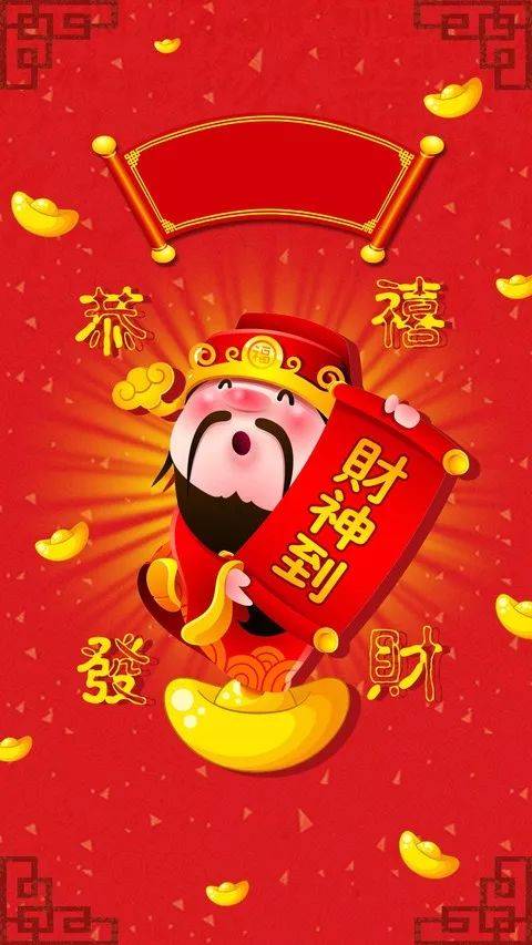 正月初五财神到,迎财接福乐逍遥;金银财宝堆成堆,升官发财事业辉;工资