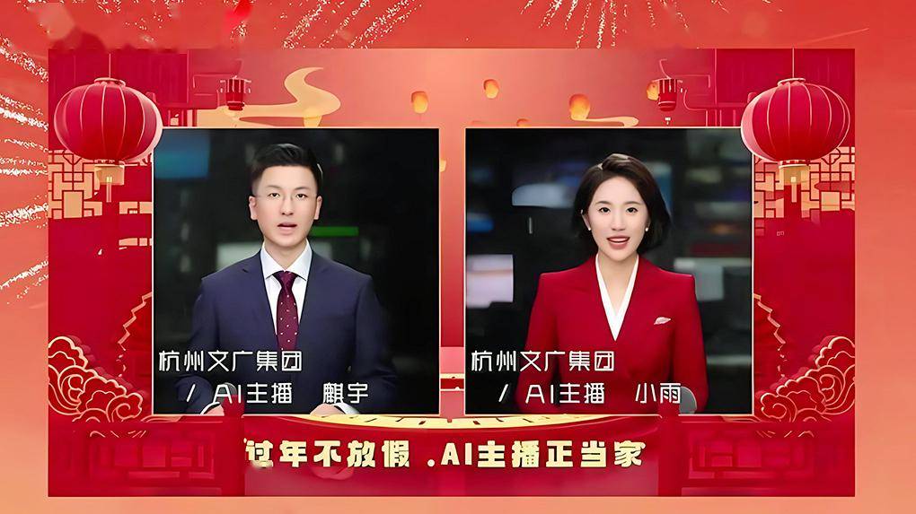 杭州电视台主持人名单图片