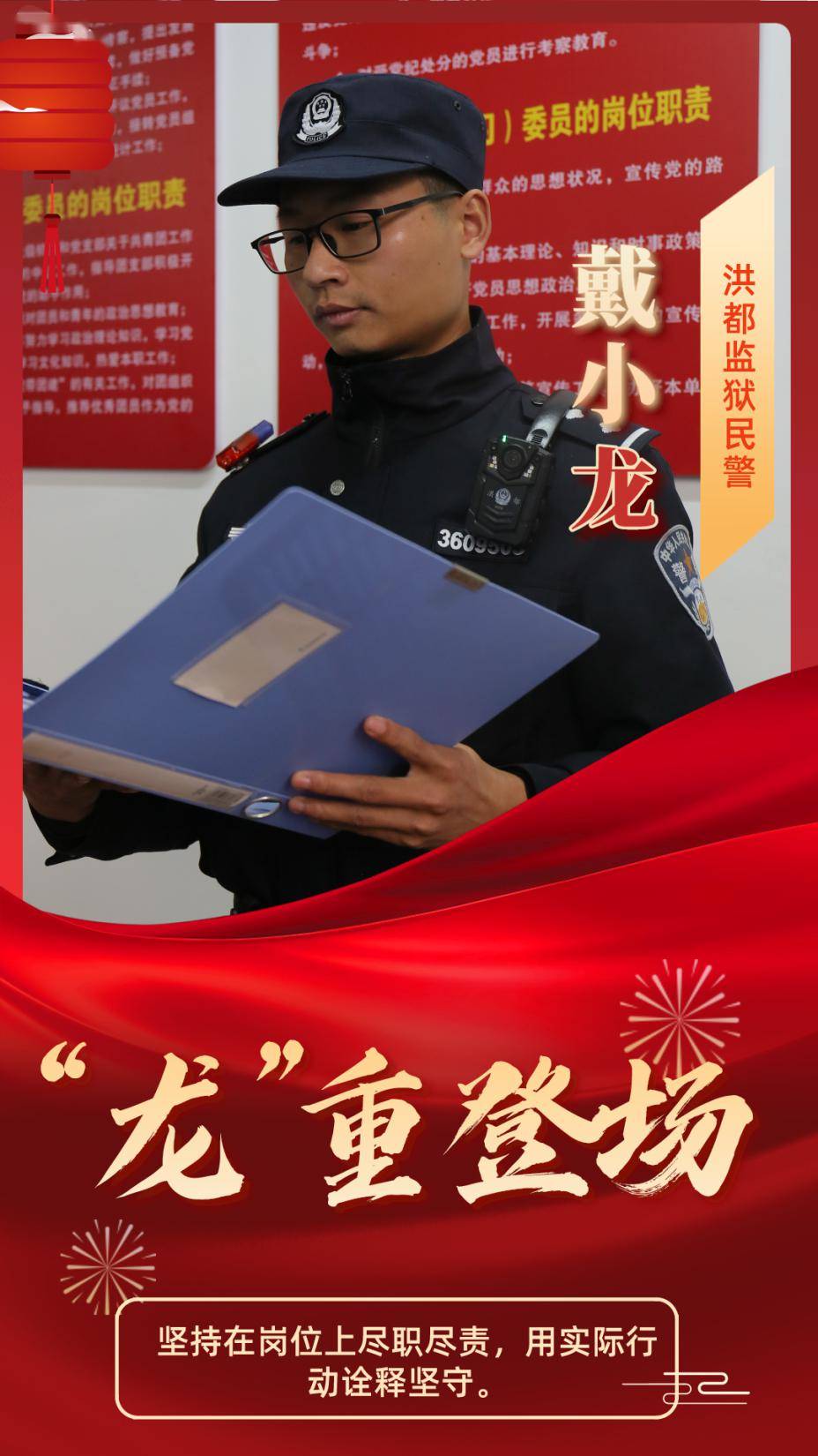 承制|江西省豫章监狱编辑 |卢   吉校对 | 朱   奇审核 | 阳振裕投稿