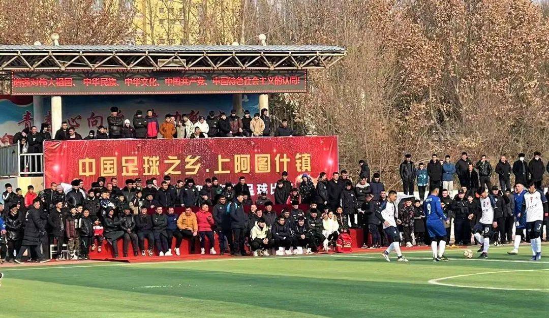 上阿图什镇"迎春杯"