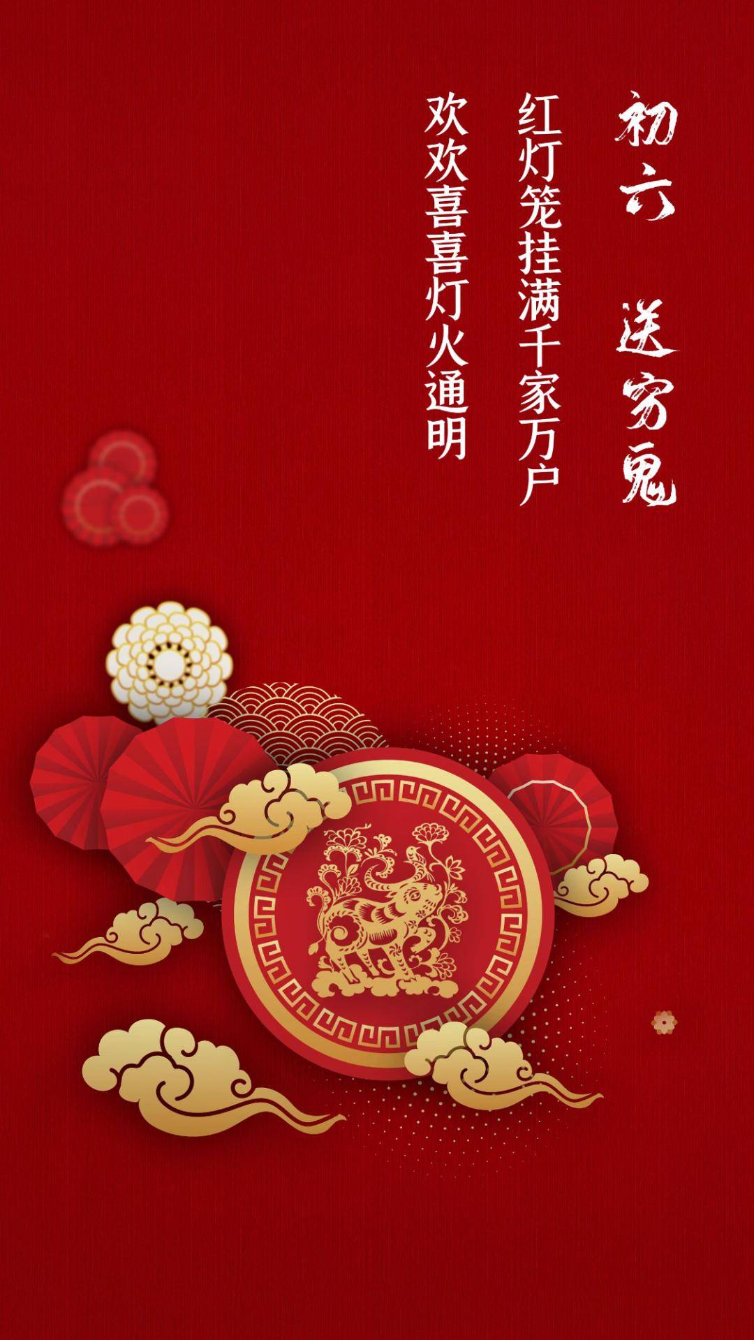 大年初六朋友圈配图祝福语,正月初六文案问候吉祥语大全_六大_好运