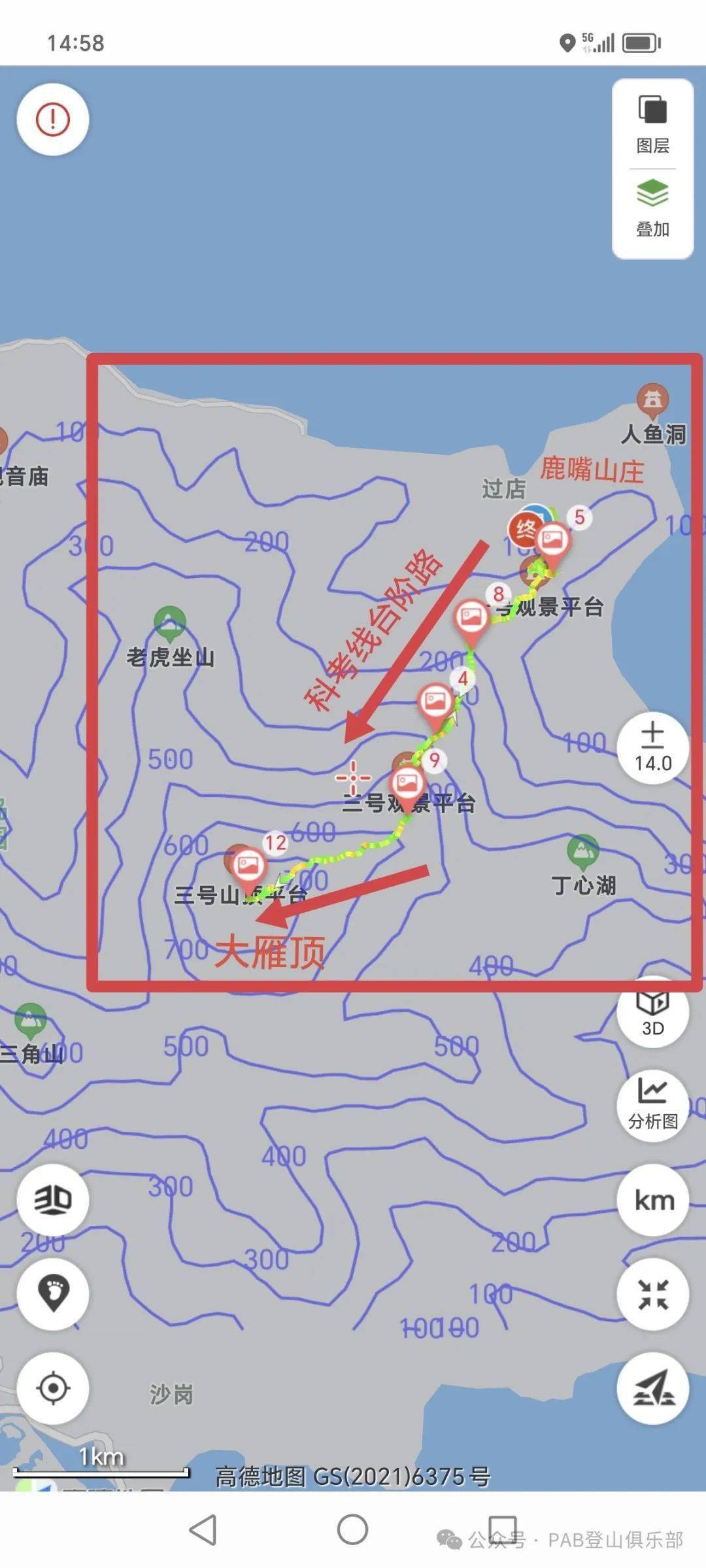 大雁顶(七娘山系)2024