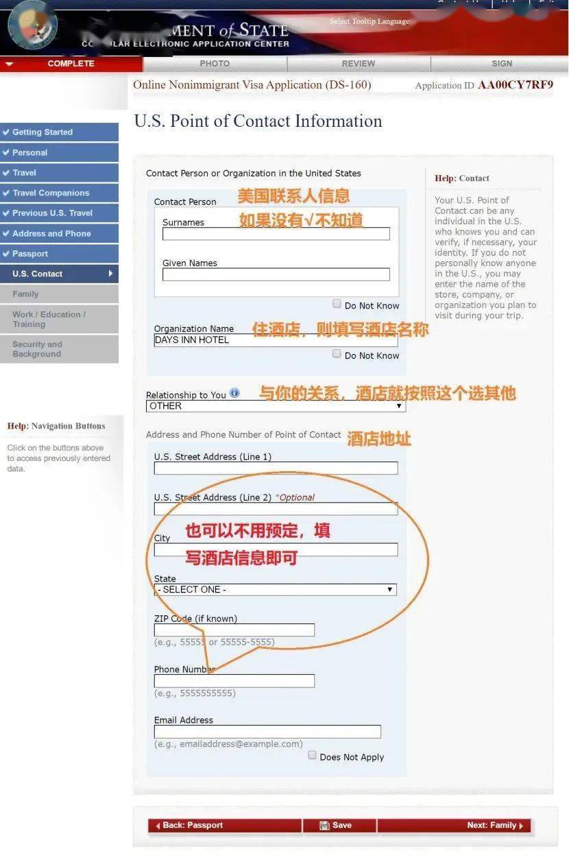 美国签证申请,最头疼的一关:中英文对照ds160保姆级攻略!