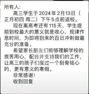 教你一套節後收心大法,專治上課睜不開眼