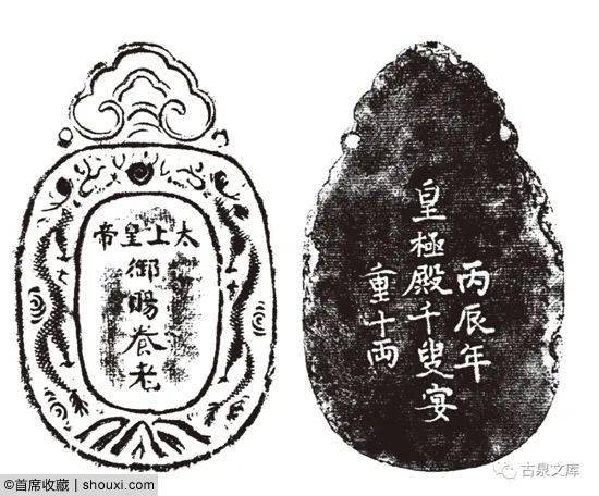 乾隆千叟宴御赐银牌 倡导养老尊贤_康熙帝_农历_太上皇